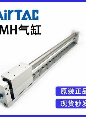 原装亚德客磁耦合无杆气缸RMH10X50S/100S/150S/200S/250S/300S