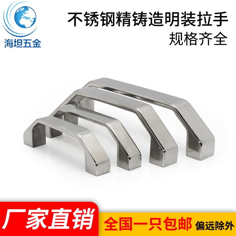 海坦五金工业设备柜门拉