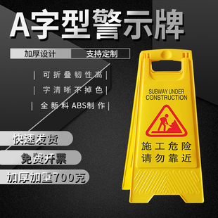 电梯维保中维修保养检修暂停使用A人字警示牌请勿泊车提示牌现货