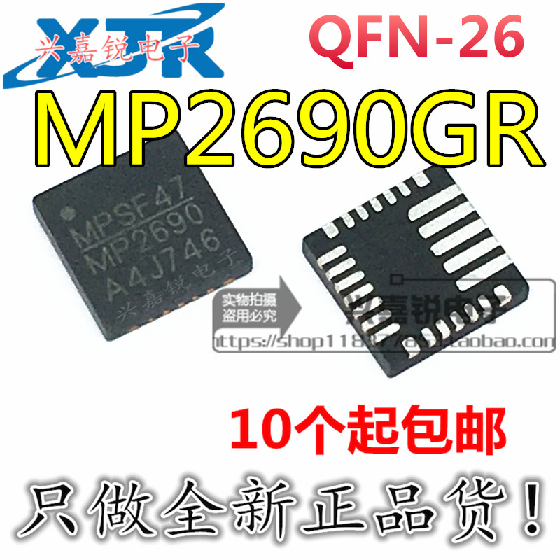 全新原装贴片电源管理芯