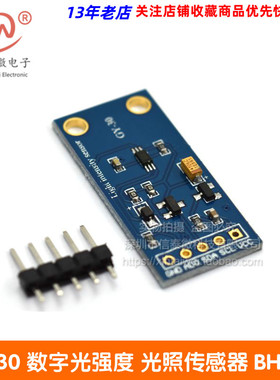 GY-30 数字光强度 光照传感器 BH1750FVI 模块代码
