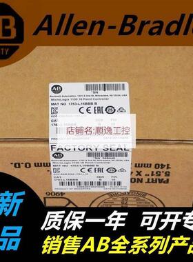 议价1763-L16BBB 1763-L16DWD PLC模块MicroLogi