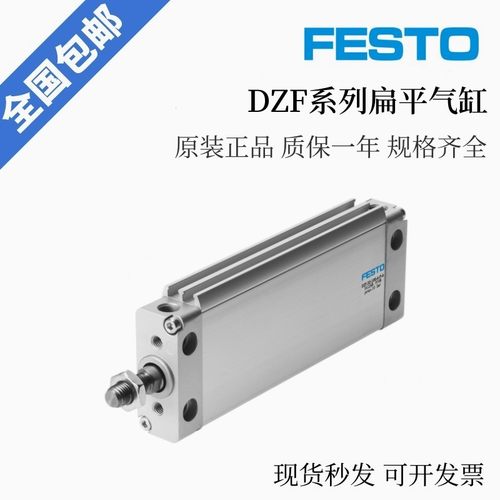 费斯托气缸DZF-12-10-18-25-32-40-50-63-25-100-A-P-A-S2-S6-S20
