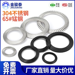 M30 304不锈钢锁紧防滑垫片65锰钢双面斜花带齿垫圈M3M4M5M6M8M10