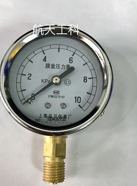 压力表 小压力测量 气体 压力10kpa 直径64mm 螺纹m14x1.5