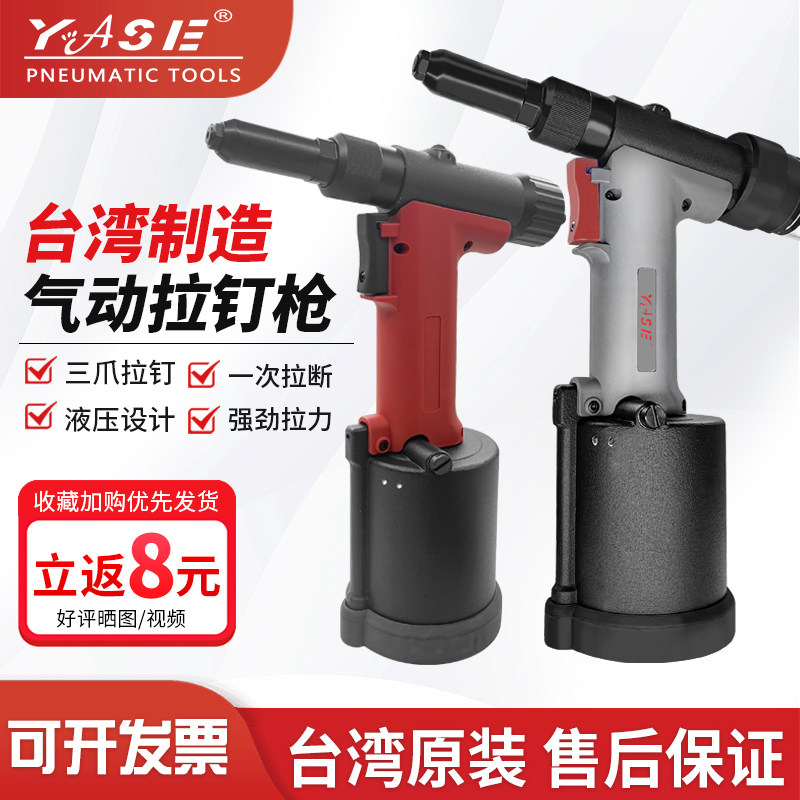 工业级气动拉钉枪铆机抽