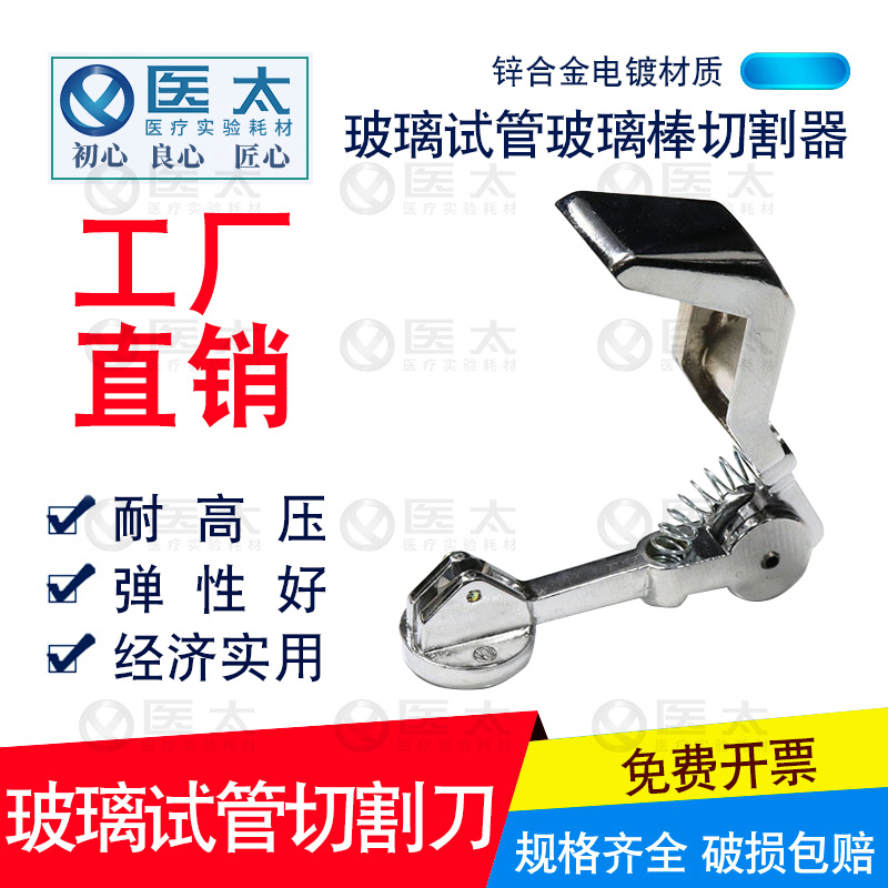 实验器材 玻璃试管切割器 不锈钢玻璃管切割刀 金刚石滚轮刀片