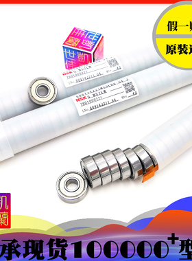 进口 轴承 ZZ989  ZZ969 ZZ909 ZZ889 ZZ869 ZZ809