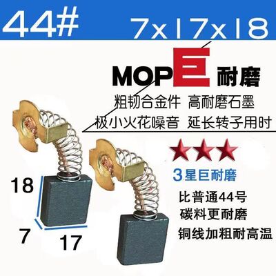 大电镐碳刷号切割机水钻