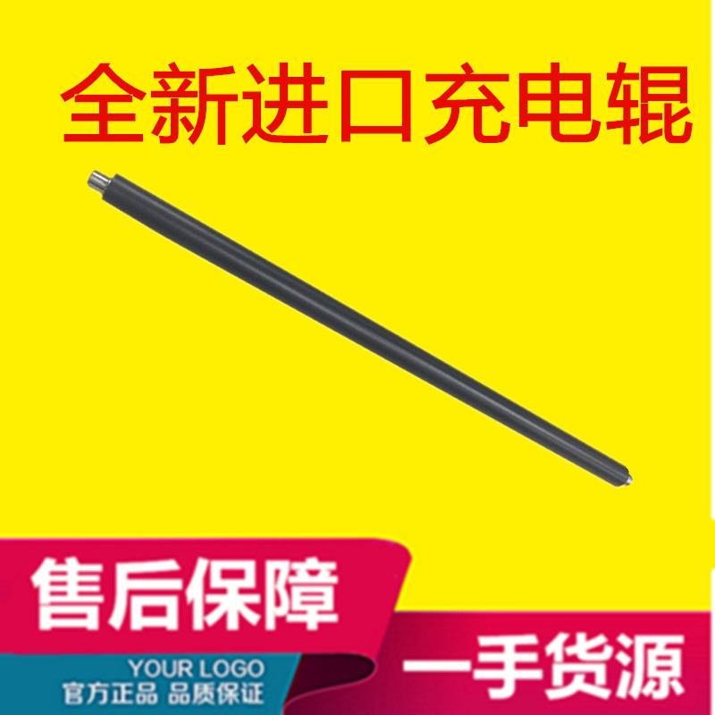富士施乐S1810 S2010 S2420 S2220 S2011 S2520 S2320 充电辊棒