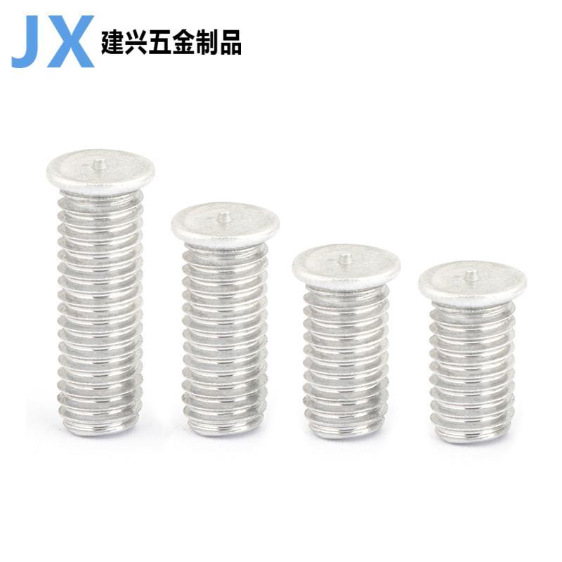 铝焊接螺丝点合金钉材质