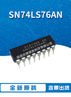 SN74LS76N SN74LS76AN 双JK触发器芯片 直插DIP16 全新原装现货*