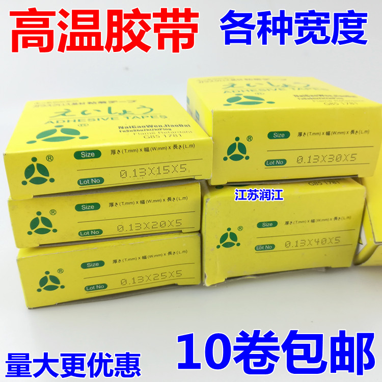 15mm封口机胶带 耐高温胶带 聚四氟乙烯胶带 隔热布 胶布各种宽度,3C数码配件,USB多功能数码宝,淘宝优惠券,粉丝福利购,淘宝优惠卷