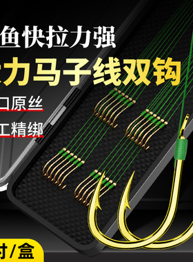 进口沉水大力马PE子线双钩成品金袖伊势尼新关东鱼钩套装