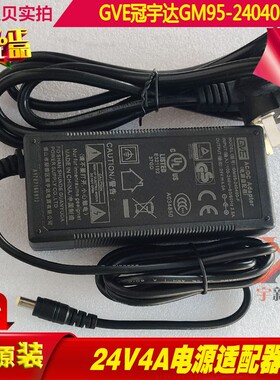 三插24V4A电源适配器充电线鱼缸灯饰光抽水泵DC24V96W直流变压器