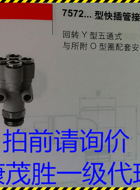 康茂盛（康茂胜）CAMOZZI接头 7572 6-1/8 7572 4-1/4 7572 6-1/4