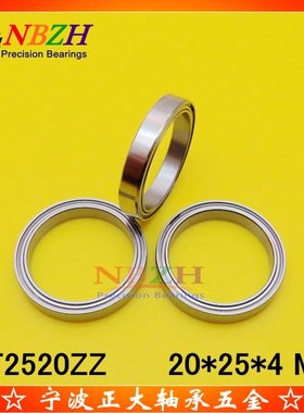 超薄壁轴承 ET2520 DDA- A2520ZZ 20*25*4mm 黑鹰HP450 HP03-B008