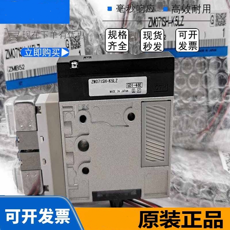 真空发生器ZM101H-K5LZ ZM131H ZM071SH-K5LZ/K5LZB-E15/E15C