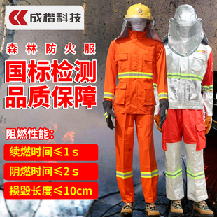 消防服森林防火服战斗服套装防护服重复使用分体微型消防站5件套