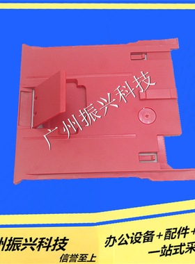 佳能TS3380 3350 3355 3360 3140 3320 3180 3300 3160前门出纸盘