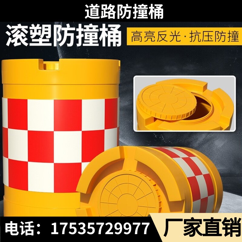 防撞桶筒圆柱形交通路障
