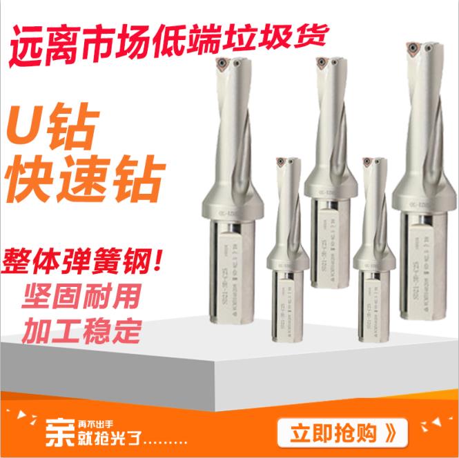 台湾U钻 快速钻 暴力钻 喷水钻 WC 2倍径 3倍径 4倍径 5倍径 包邮