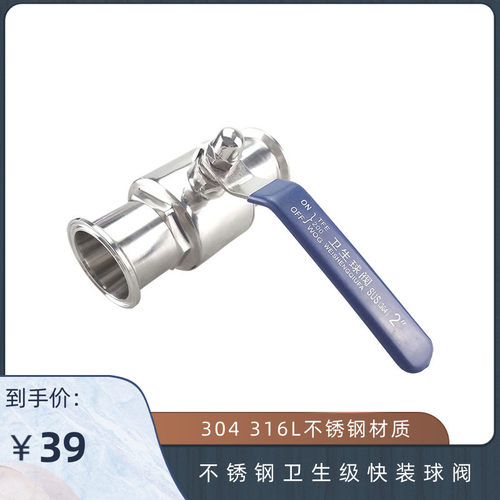 不锈钢卫生级快装球阀卡
