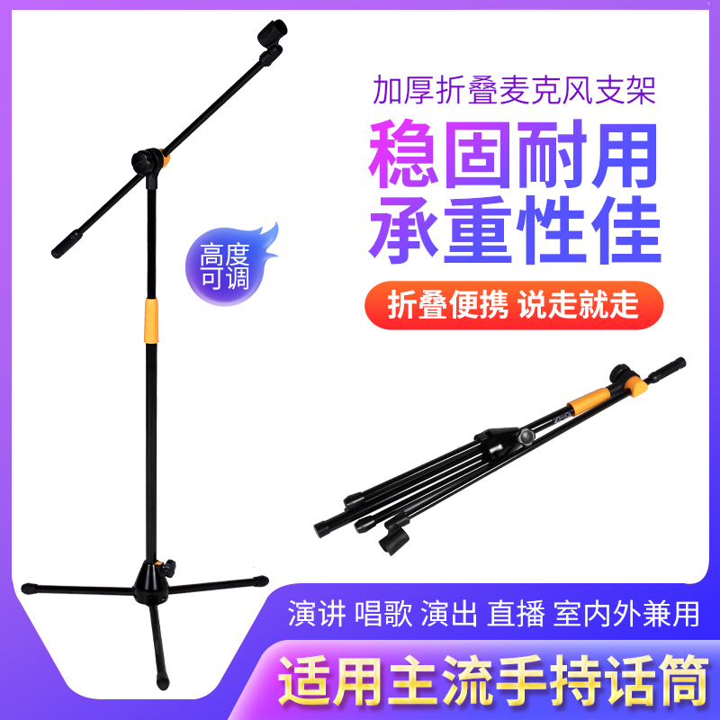 劳伦斯落地式麦克风支架话筒架子加粗加厚可调舞台演出麦架手机夹