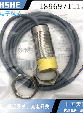 正品苏禾接近开关LG15-S3060-2A1交流二线常开电感式传感器220VAC
