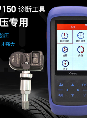 朗仁TP150汽车胎压匹配仪胎压传感器激活复位仪胎压编程学习通用