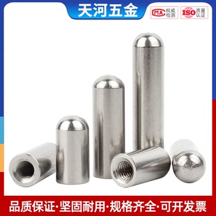 不锈钢内螺纹圆头圆柱销空心销带孔销子销钉定位销M4M5M6M8M10M12