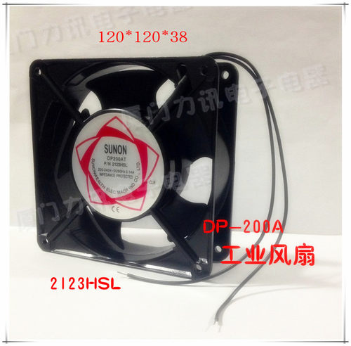 12038轴流风机 DP200 2123HSL 220V风扇 120x120x38 12CM散热风扇