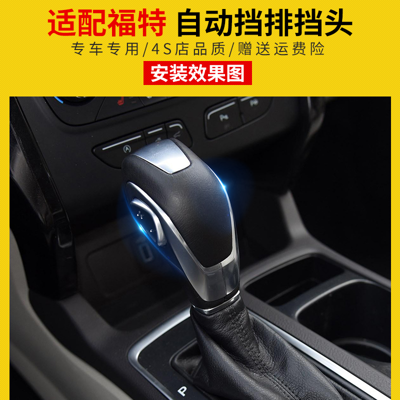 适配福特翼虎翼博新福克斯蒙迪欧福睿斯自动挡档把头排挡换挡手球