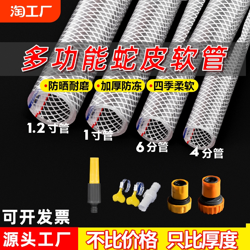 PVC水管软管家用4分6分1寸防冻塑料浇水管自来水洗车牛筋管蛇皮管