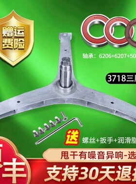 RG-F90270B-F90270BE-F90270BH适用荣事达滚筒洗衣机三脚架轴承