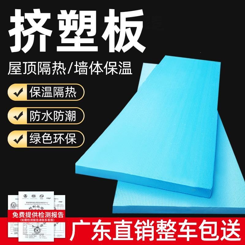 保温板挤塑厘米楼面防水