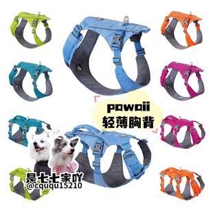 Pawaii怡爪狗狗胸背带中大小型犬遛狗链轻薄春夏宠物背心式防挣脱