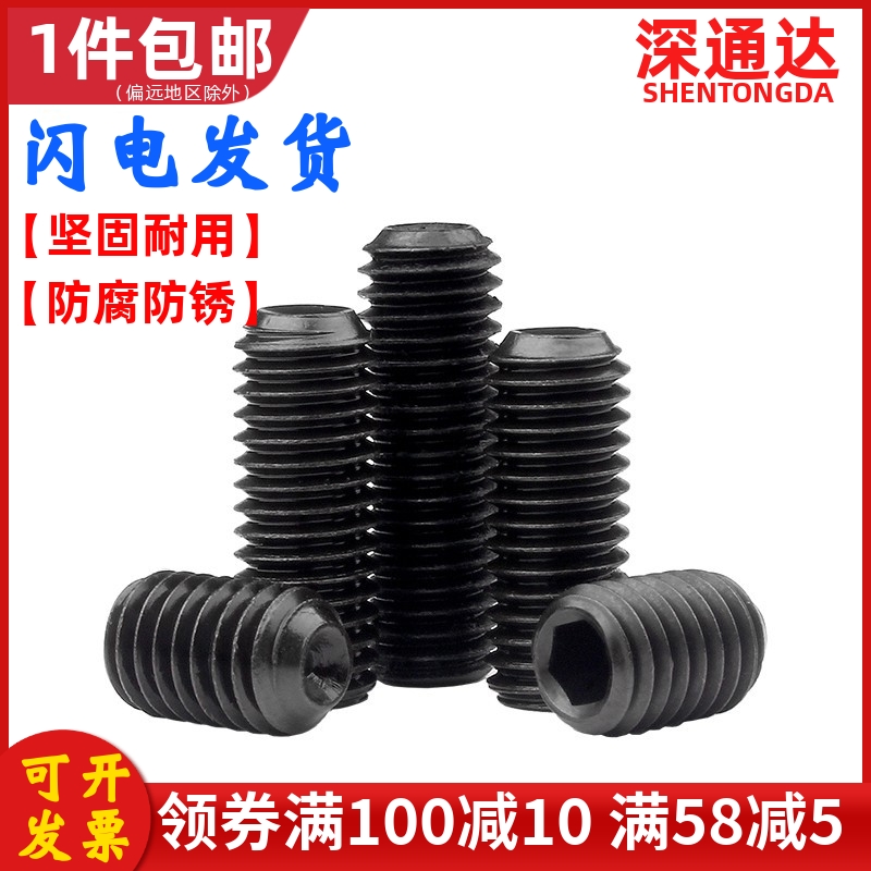 紧定螺丝级凹端机米钉内