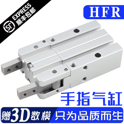 代替亚德客手指气缸HFR手指气缸HFR10/HFR16/HFR20/HFR25/HFR32