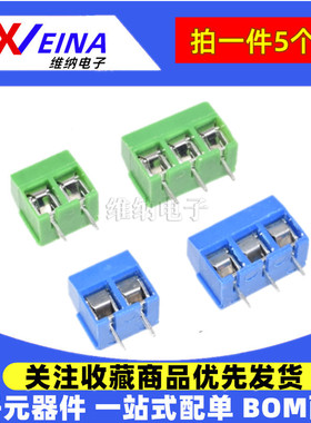 KF-301 十字 蓝色 KF301-2P 3P 5.0MM PCB接线端子12A 300V可拼接