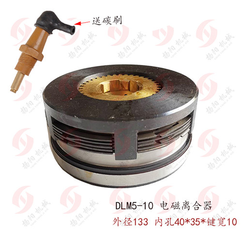 制动机床离合器多片电磁