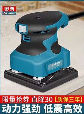 奥奔砂光机AT3503A小型砂纸机抛光机木板腻子打磨机木工电动工具