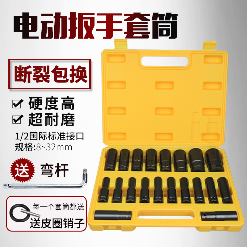 电动扳手套筒套装组合组套全套英制1/2内六角8到32mm大飞风炮套筒