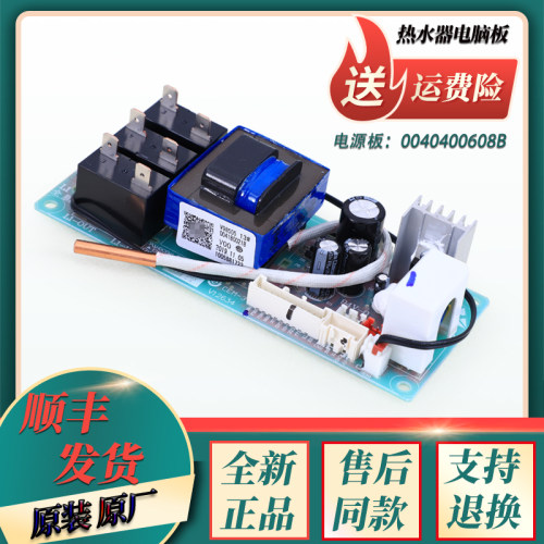 适用海尔热水器电源主控