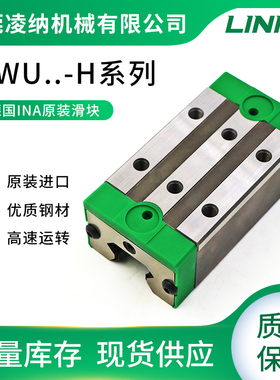 INA滑块RWU25 30 35 45 55 65E-H/L/HL-G2-V3自动化机床直线导轨