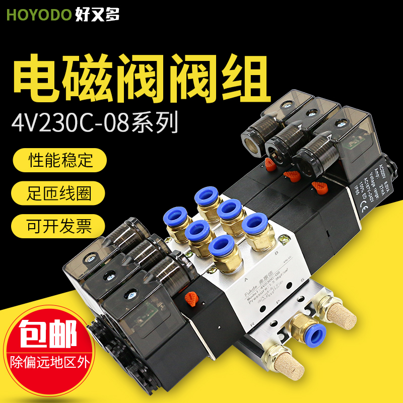 电磁阀组双线圈气动合头