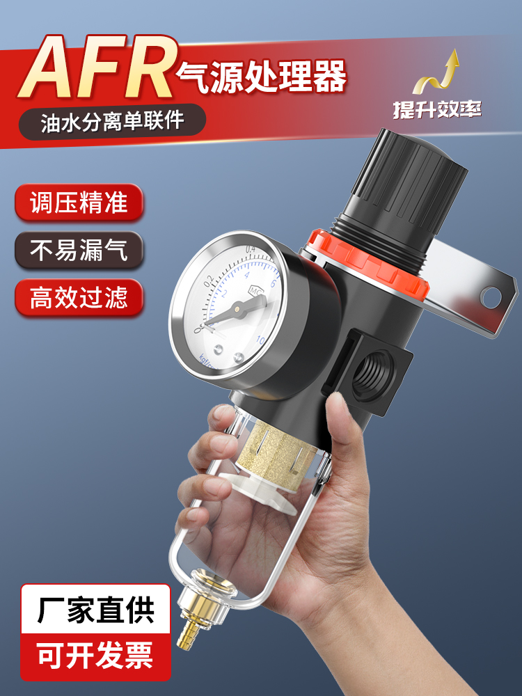 气源干燥器AFR2000油水分离器过滤器带自动排水空压机空气过滤器