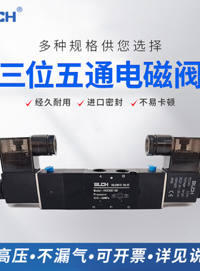 BLCH百灵电磁阀4V230E-08垃圾压缩车控制气阀4V330C-10可选防爆型