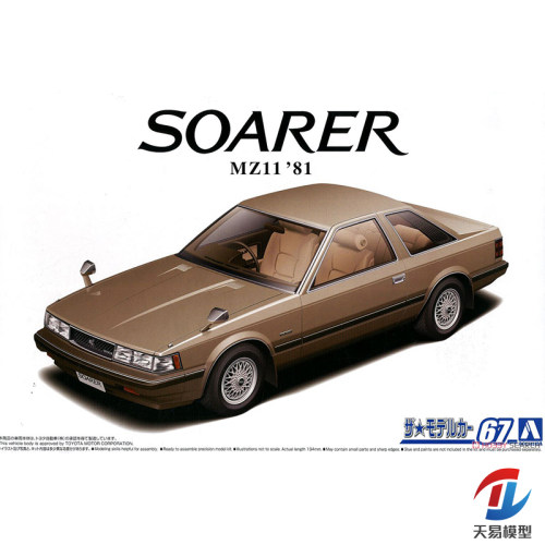 青岛社 1/24 丰田 MZ11 Soarer 2800GT-EXTRA 05847拼装模型