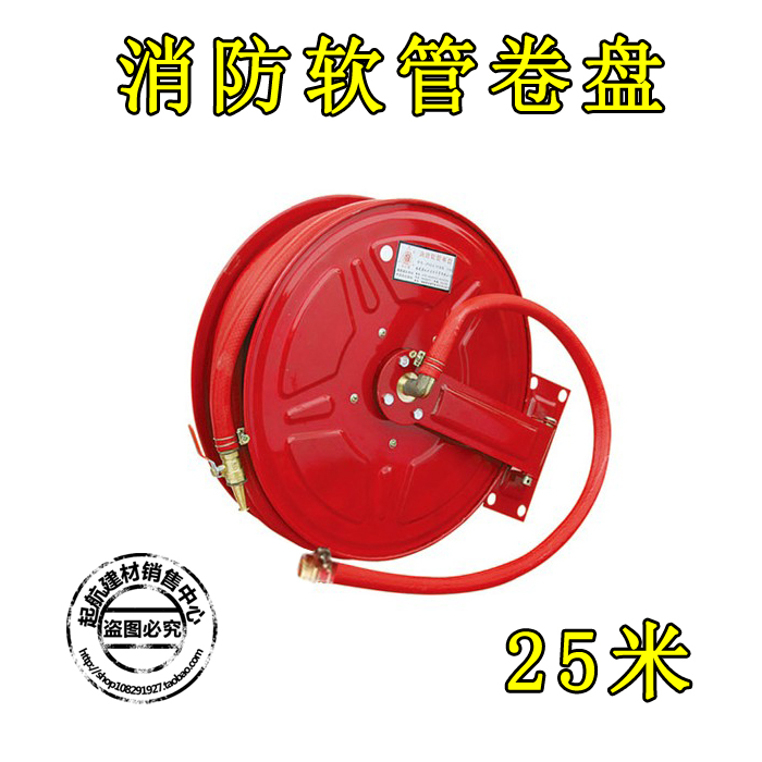 带身份证25米消防卷盘 消防水带水枪消防自救卷盘消防灭火箱软管
